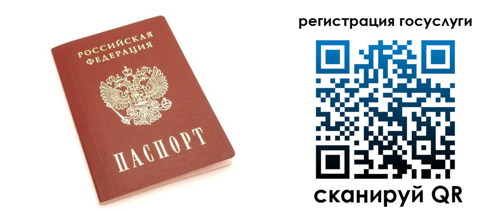 временная регистрация госуслуги в Нерехте