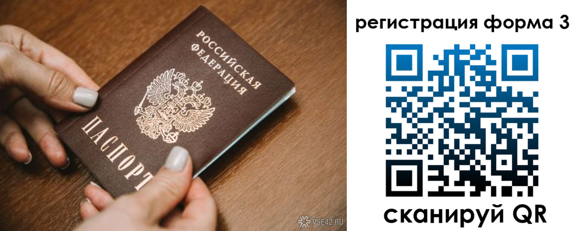 временная регистрация для школы в Нерехте
