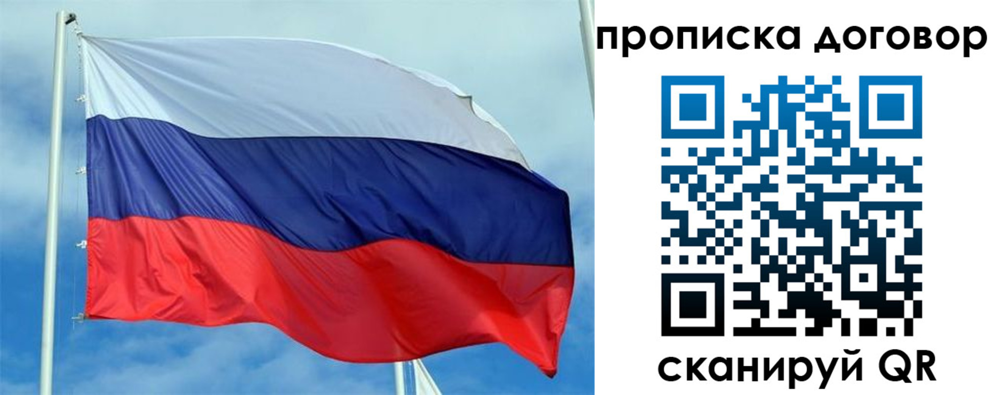 прописка от собственника в Нерехте