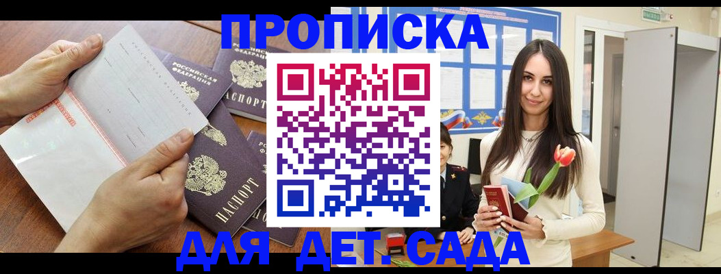 прописка от собственника в Нерехте