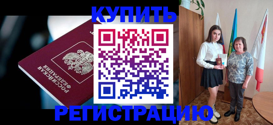временная регистрация для всех в Нерехте