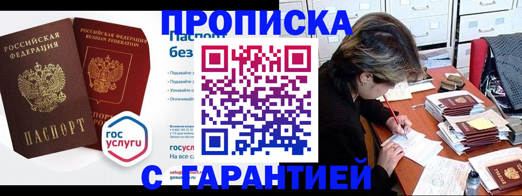 прописка для школы в Нерехте